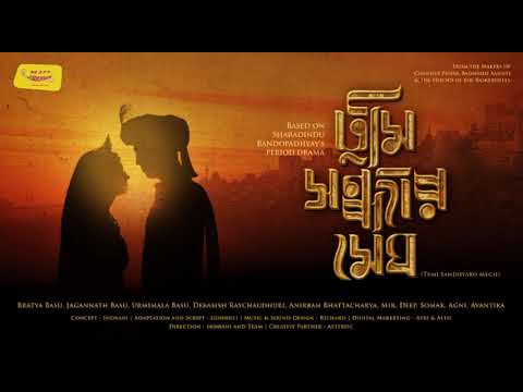 Tumi Sondharo Megh - Sharadindu Bandyopadhyay - Mirchi Special